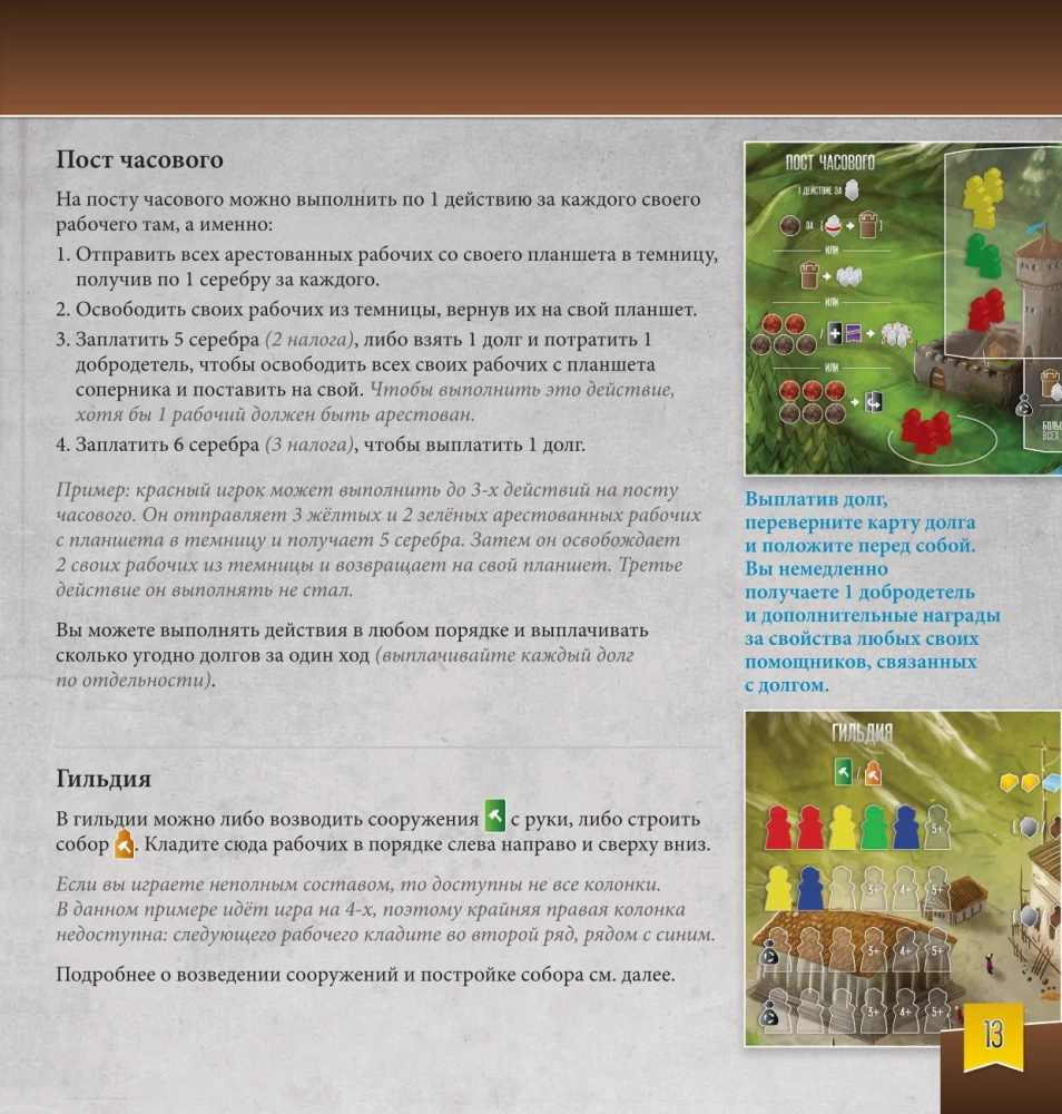 Galda spēle - Rietumu karaļvalsts arhitekti